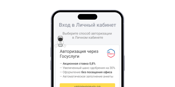 Личный кабинет Incognito - авторизация